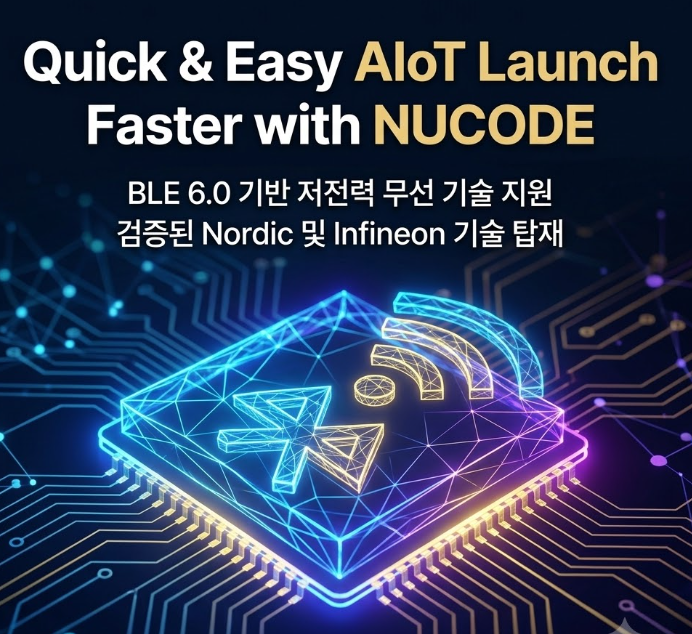 [무선통신모듈] Quick & Easy AIoT Launch Faster with NUCODE 